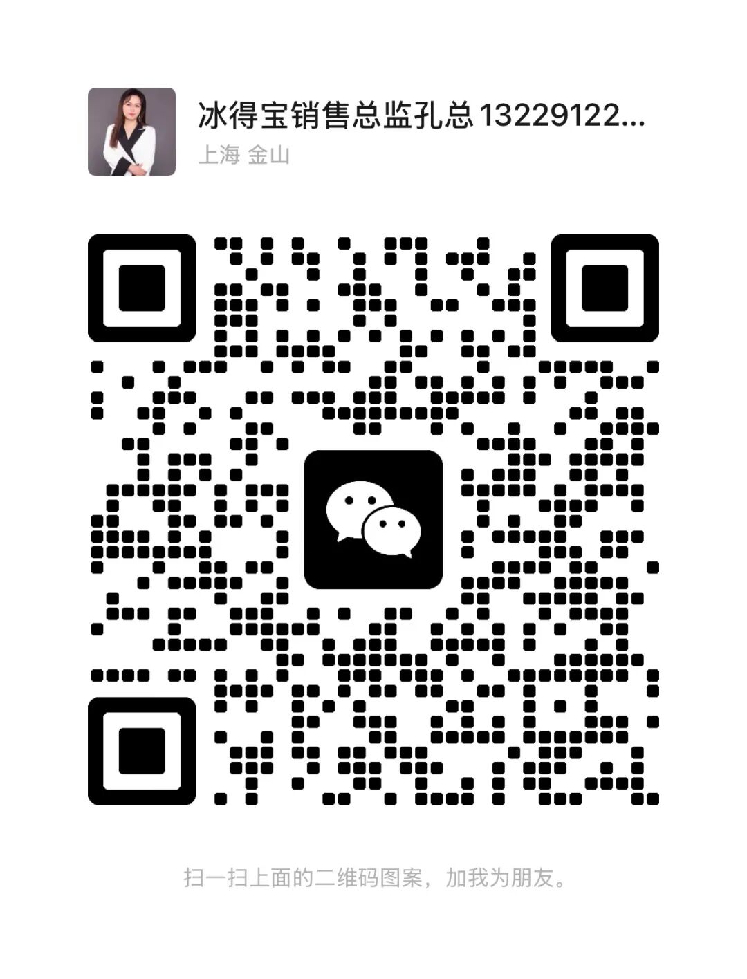冰得宝 2025 斩获全国销量第一,2026 携经销商再拓盈利新局!