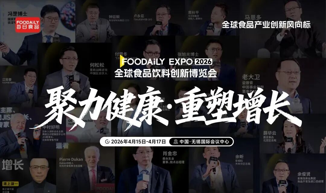 2026开局，赢下黄金十年！未来食品健康化历史性机遇，真的来了