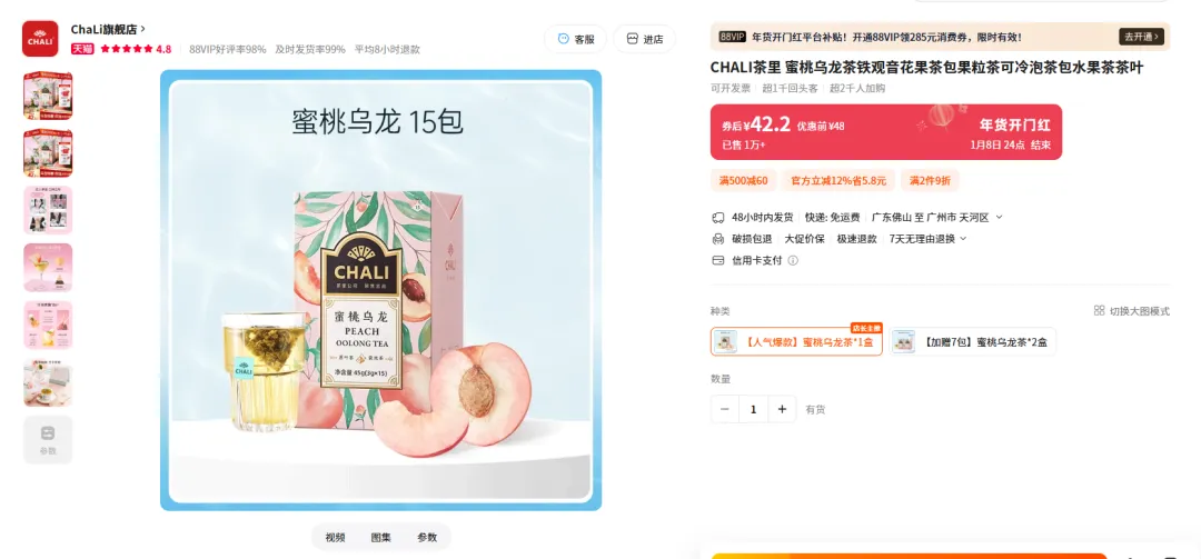 欠薪近2亿、创始人成老赖，茶里陷入经营危机