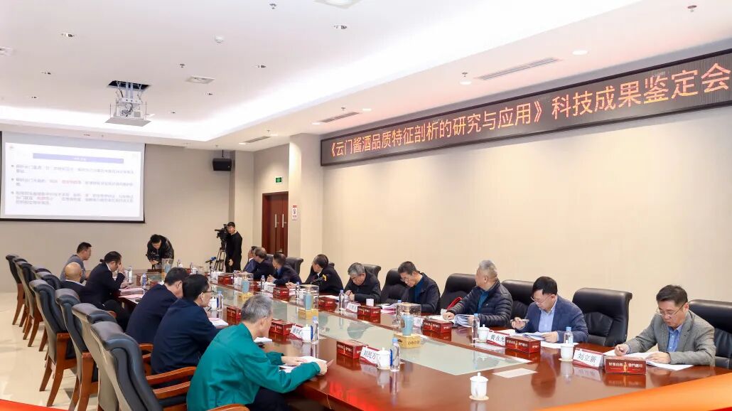 权威认定!云门酒业荣获“2025中国食品工业重点企业500家”