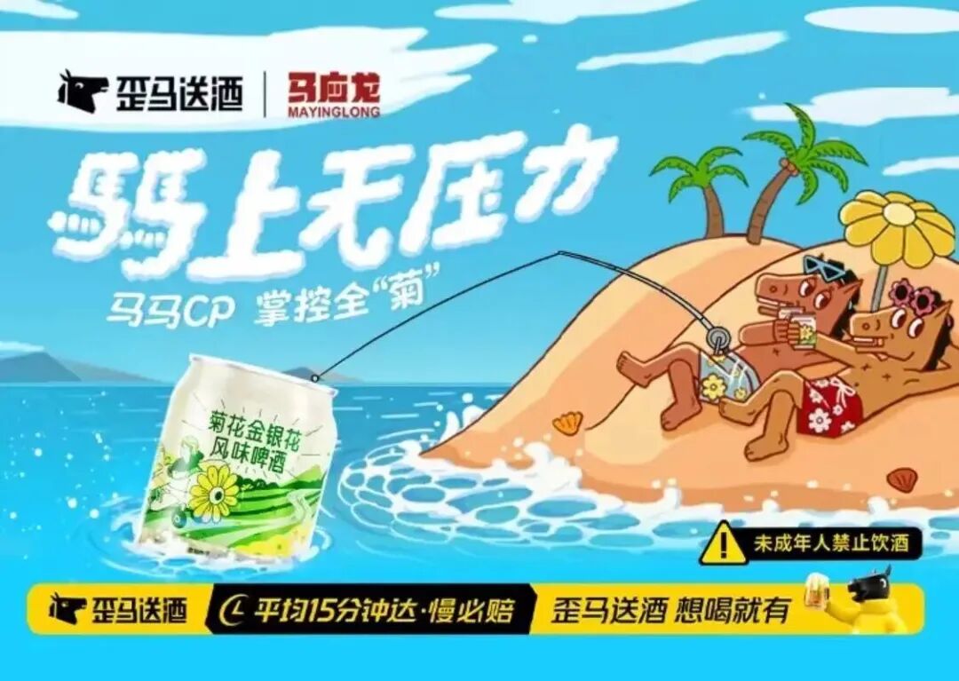 出其不意,2025年那些“奇葩”的品牌跨界联名你知道几个?