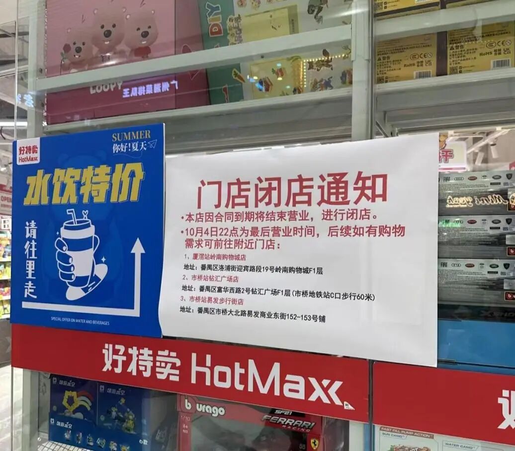 闭店率不超5%!打工人续命的“穷鬼超市”,为何没有被赵一鸣打垮