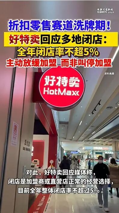 闭店率不超5%!打工人续命的“穷鬼超市”,为何没有被赵一鸣打垮