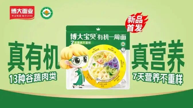 新品第213期丨东鹏饮料、西麦、盼盼、简零控、三只松鼠、鲸裕、朝日唯品、博大宝贝、淘大……(厂商转发可免费推广!)