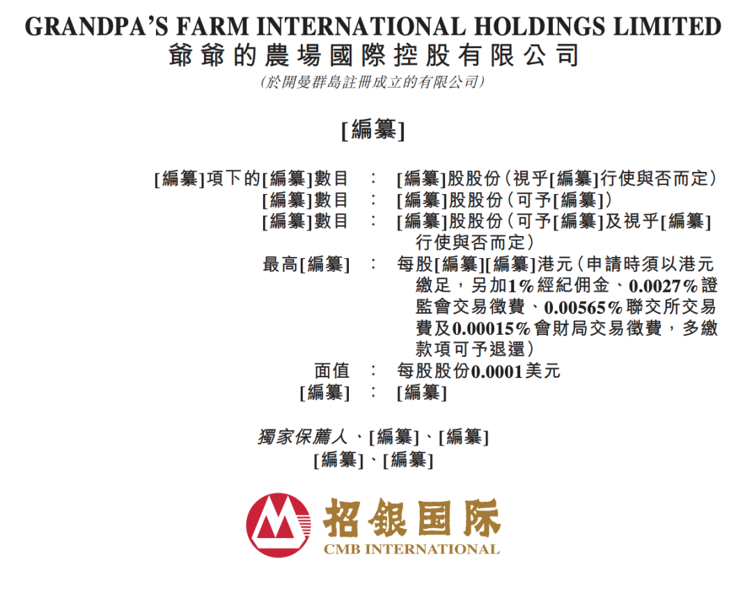 年入8.75亿!国内婴童零辅食龙头,要IPO了