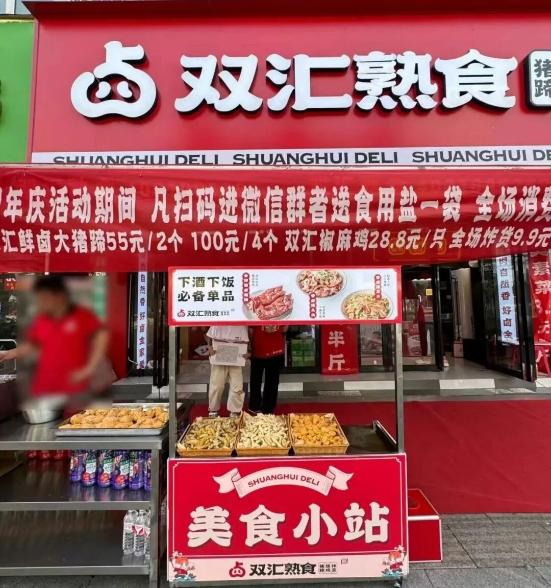 双汇，何止杀猪卖肉