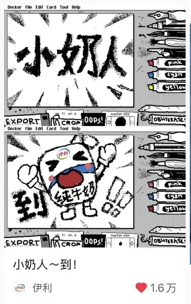 一场“活人感”营销，让伊利小奶人“活”成自己人