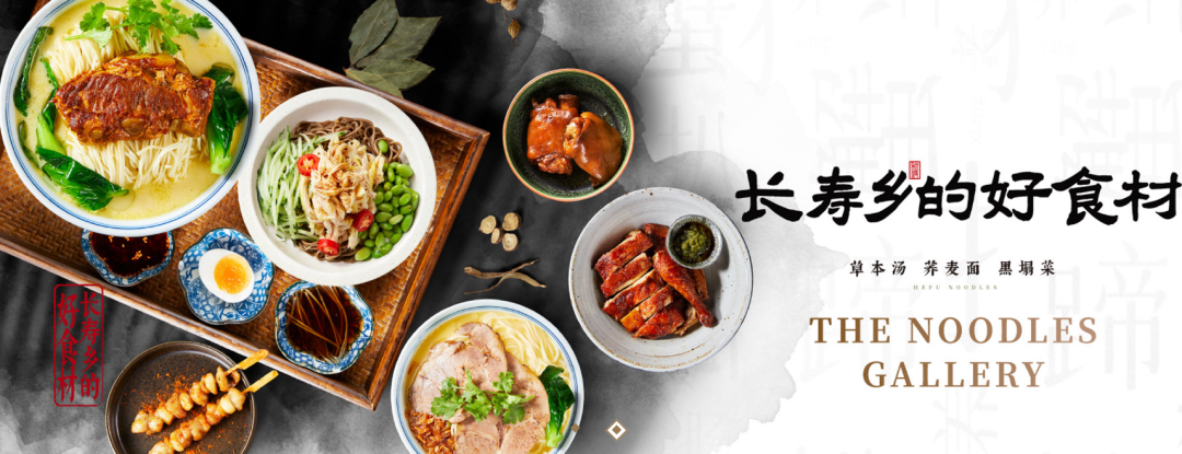 和府捞面,背刺中产