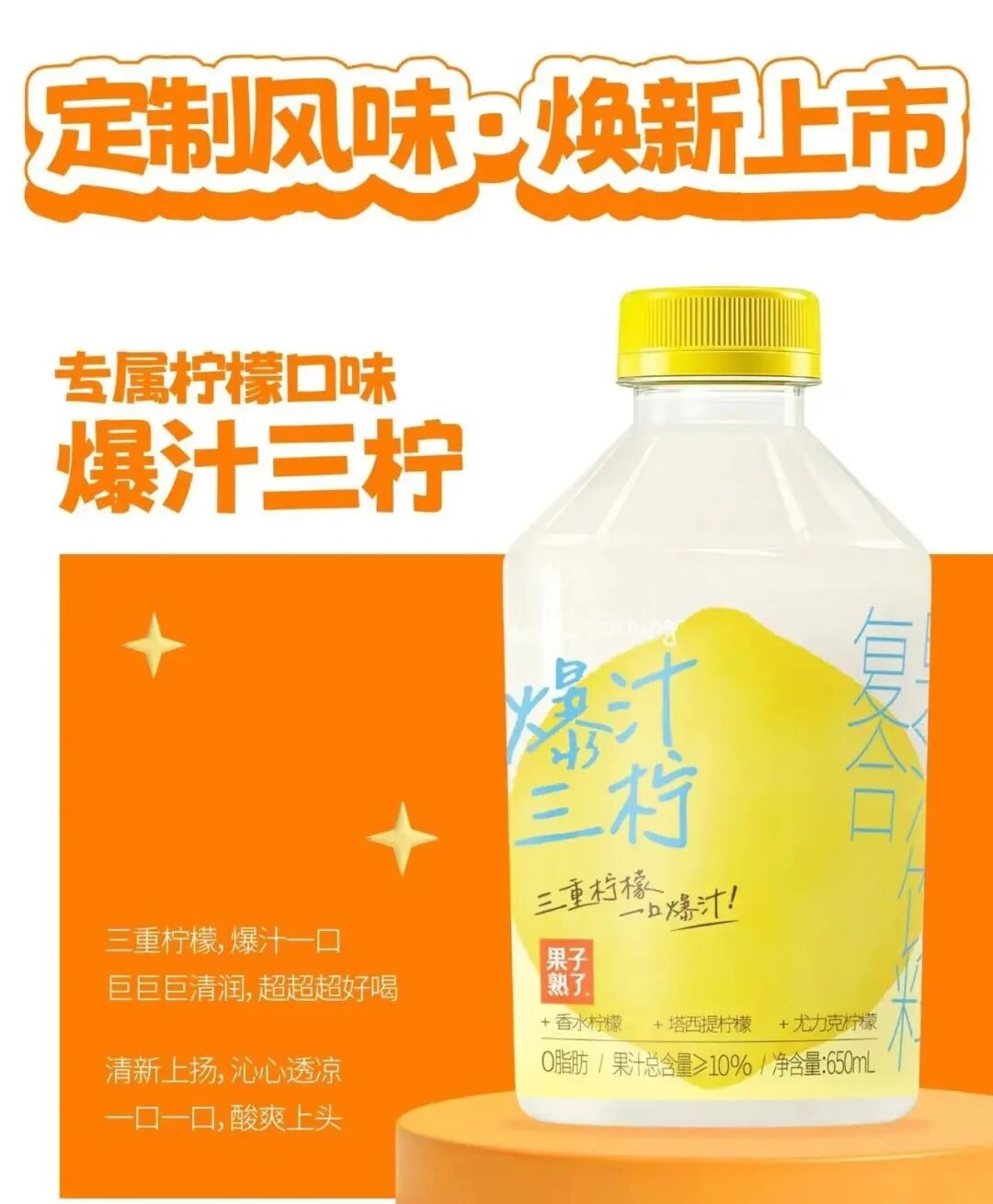 东鹏饮料2025年业绩披露，老干妈回应味道变了，果子熟了与零食很忙联合推新……