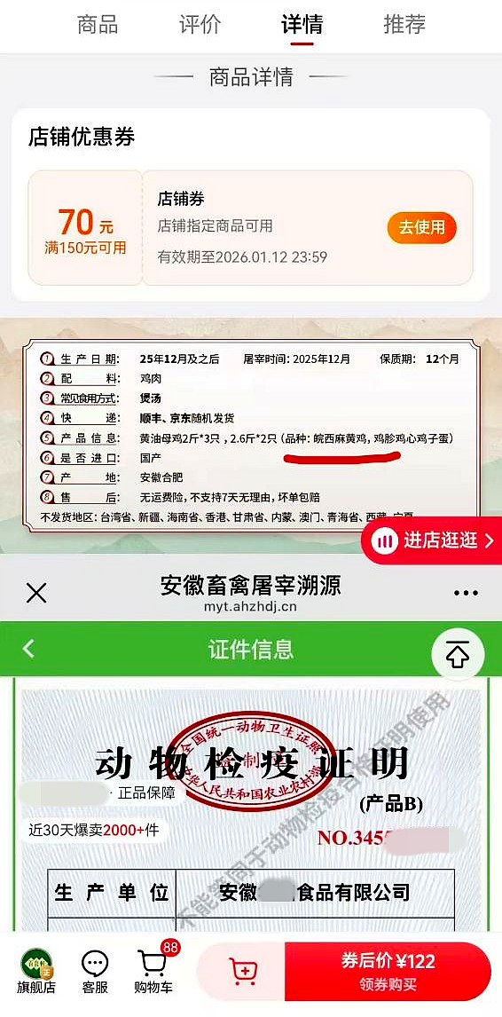 “与辉同行”带货黄鸡被指“品种造假”！麻黄鸡产业协会：单只养殖成本超150元，直播间卖83.3元三只，双方无采购记录