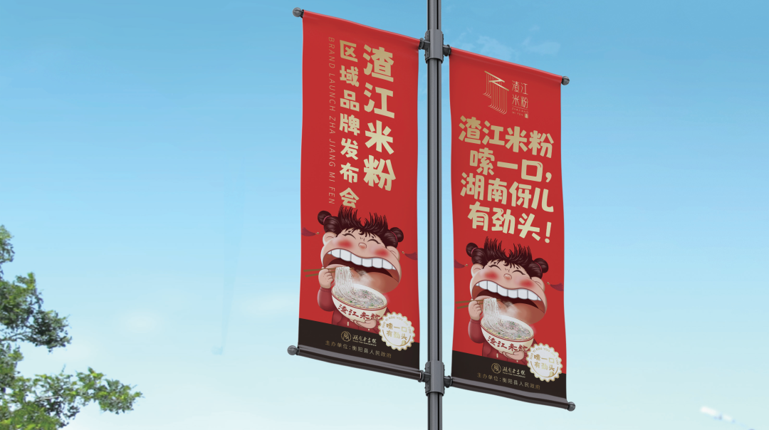 地方风味变身特色品牌,碗里嗦出千万级“渣江米粉”