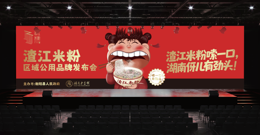 地方风味变身特色品牌,碗里嗦出千万级“渣江米粉”