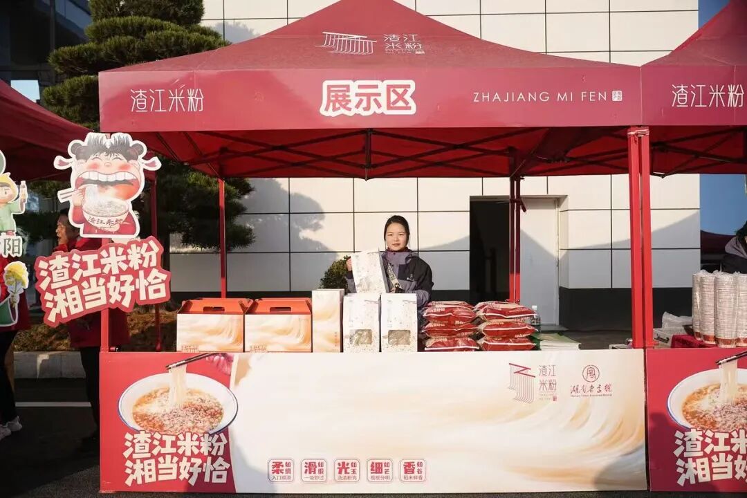 地方风味变身特色品牌,碗里嗦出千万级“渣江米粉”