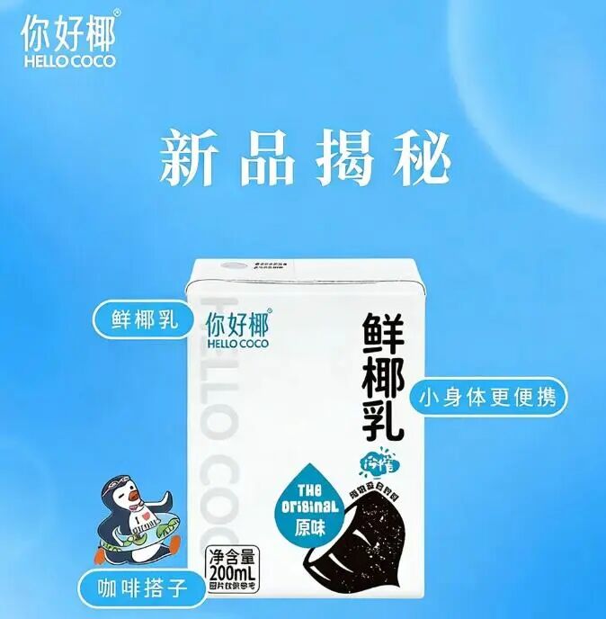 新品第218期丨三得利、你好椰、三元乳业、桂发祥、秋林里道斯、有言有味……(厂商转发可免费推广！）