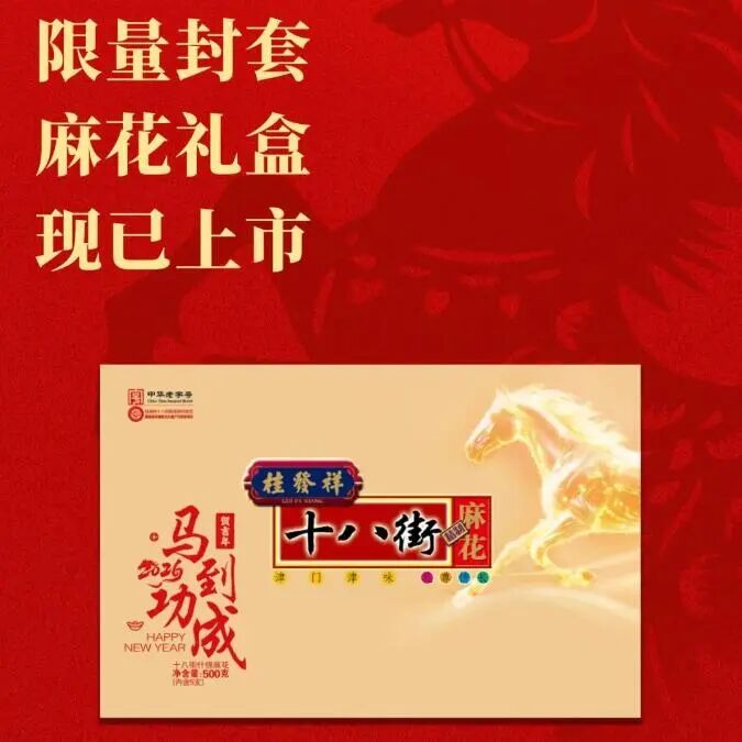 新品第218期丨三得利、你好椰、三元乳业、桂发祥、秋林里道斯、有言有味……(厂商转发可免费推广！）