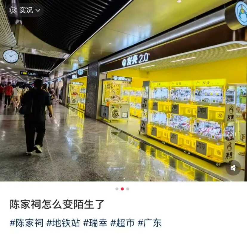 从卖早餐到卖榴梿 ，地铁站快被爆改成商场B1层了