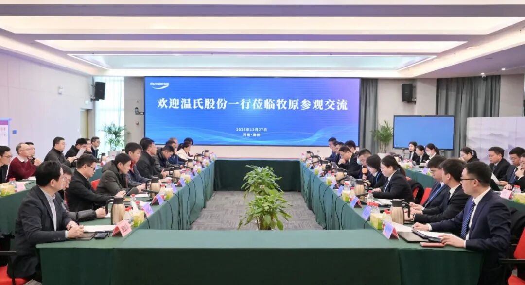 温氏、牧原等巨头“合纵连横”!肉业竞争进入“同盟时代”?
