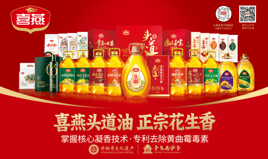 热销势不可挡，喜燕头道花生油引爆年节市场