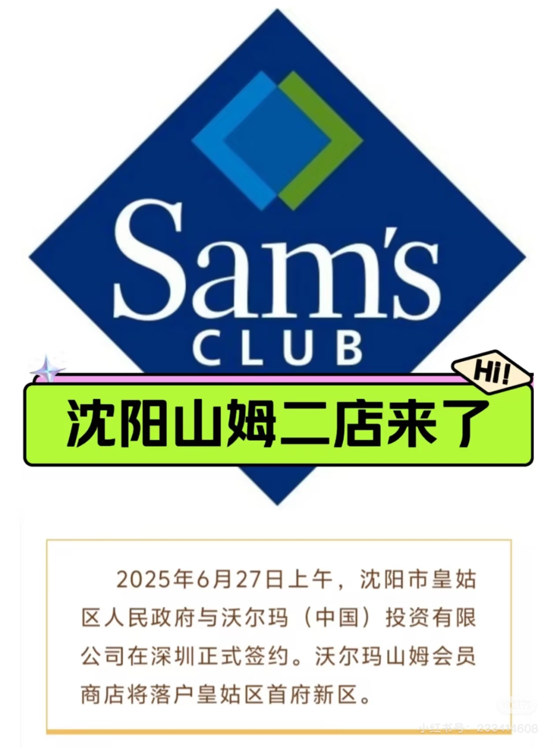 新隆嘉启动调改，比优特、开心农场新店相继开业，沈阳零售业态对战升级！