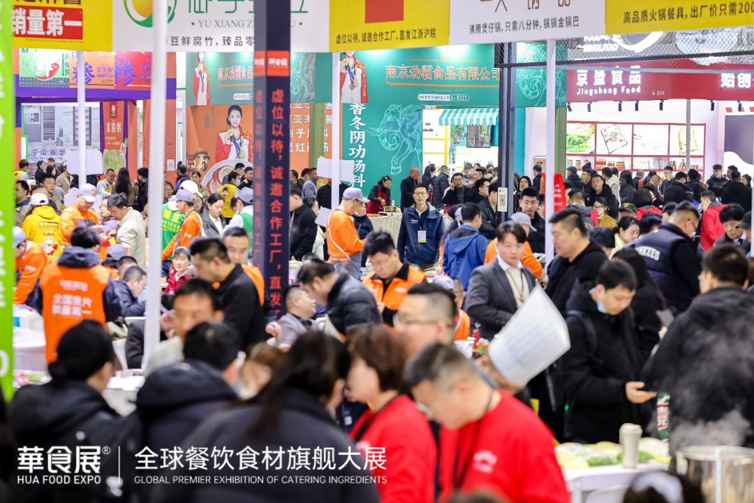 026华食展·上海3月盛大启幕:五大核心赛道助力洞见餐饮新纪元,驱动产业未来"