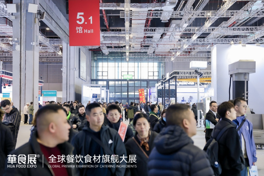 026华食展·上海3月盛大启幕:五大核心赛道助力洞见餐饮新纪元,驱动产业未来"