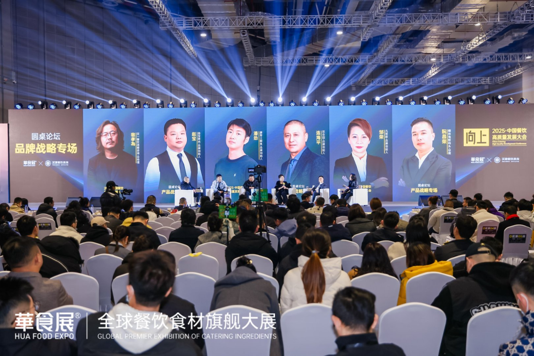 026华食展·上海3月盛大启幕:五大核心赛道助力洞见餐饮新纪元,驱动产业未来"