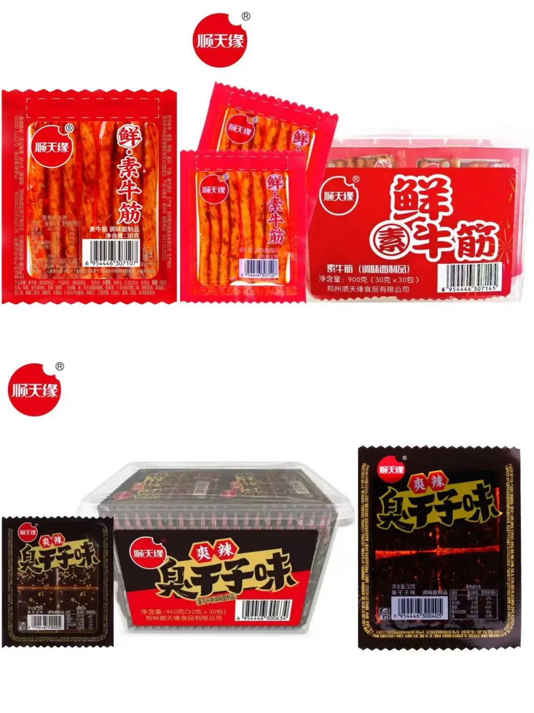 对话顺天缘食品总裁彭颜：90后“辣条二代”的传承与创新