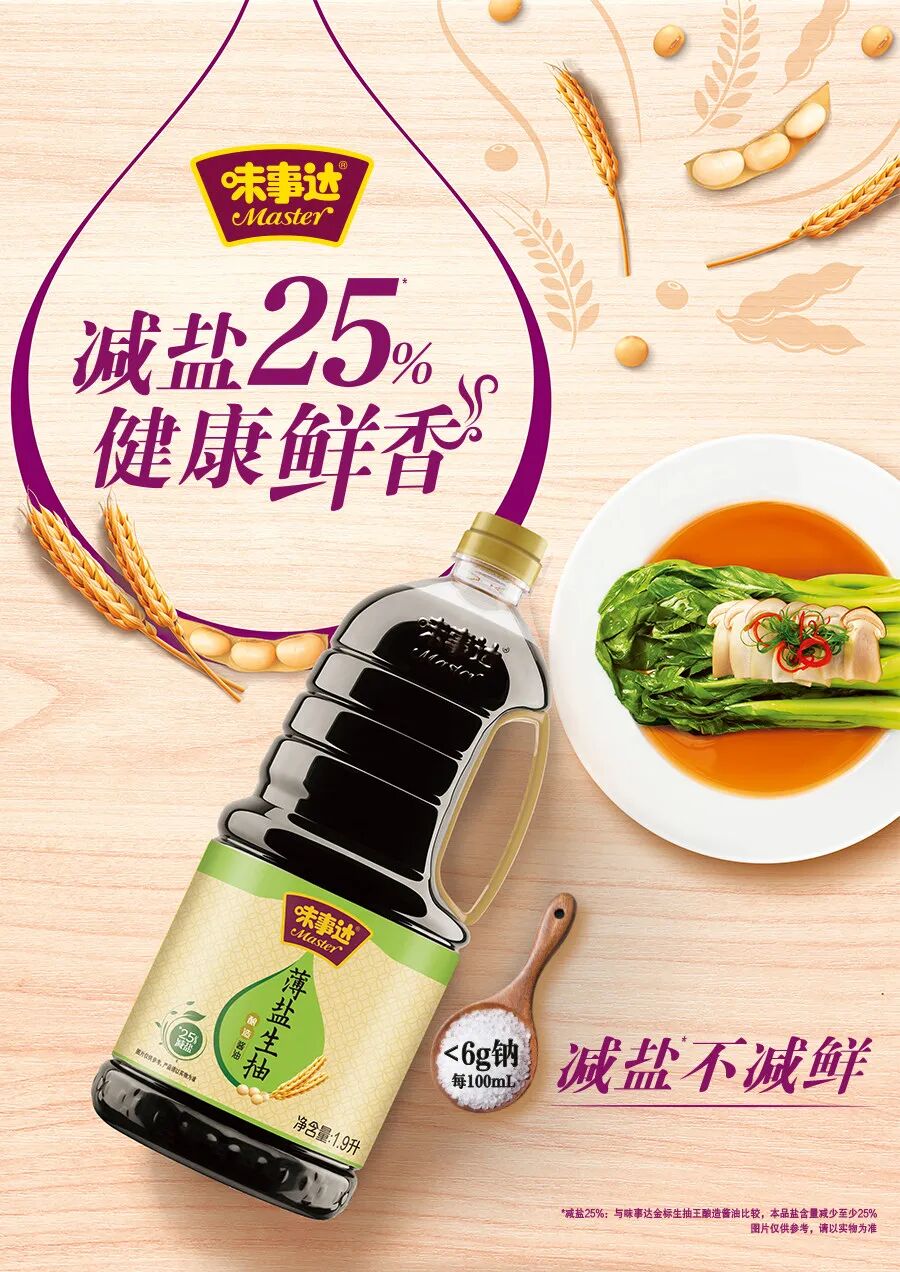 一瓶“洋酱油”，向海天们“下战书”