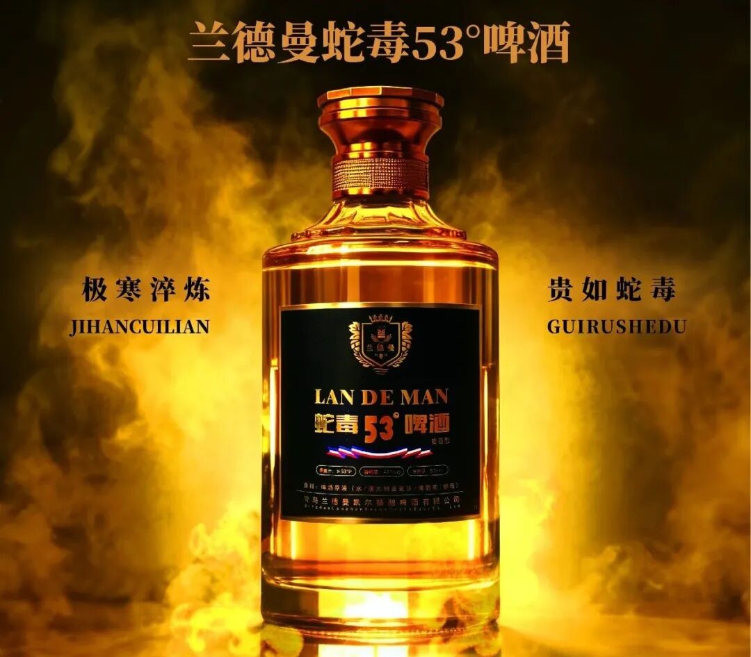以蛇毒为“矛”，兰德曼打开精酿“上探”的天花板