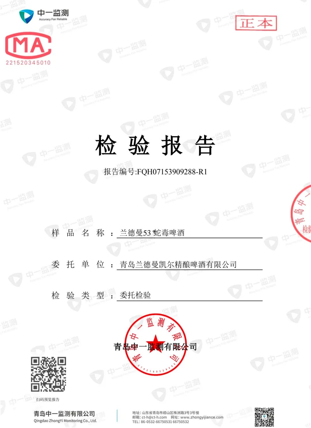 以蛇毒为“矛”，兰德曼打开精酿“上探”的天花板