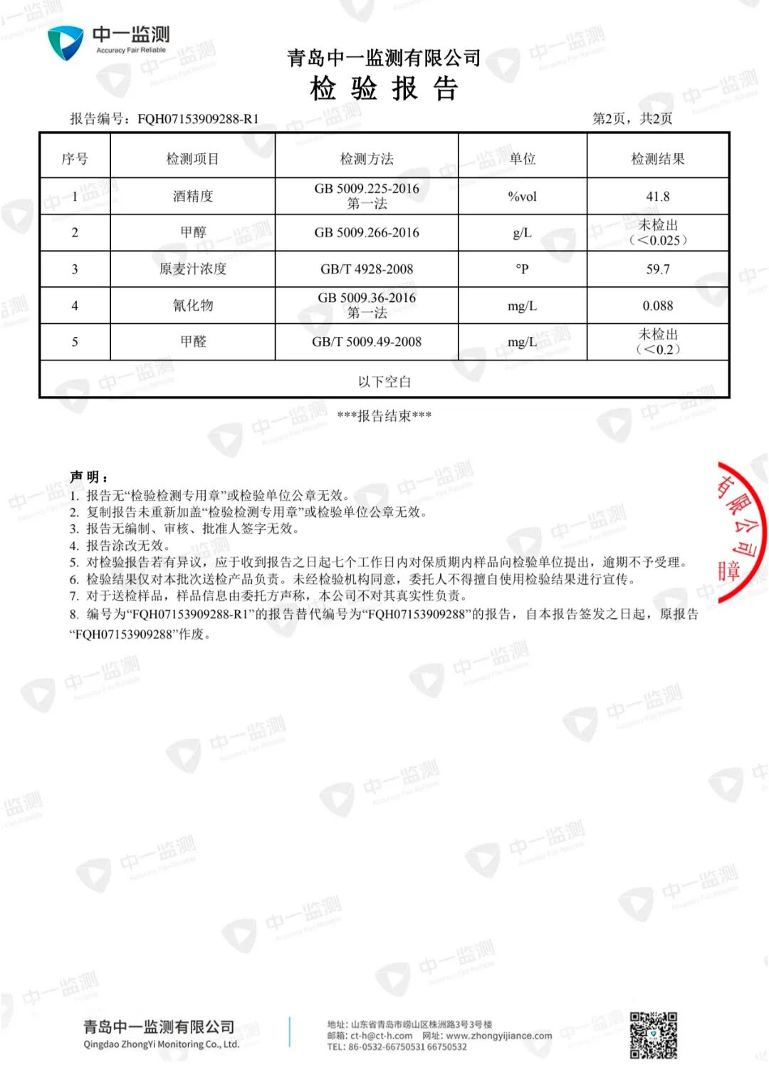 以蛇毒为“矛”，兰德曼打开精酿“上探”的天花板