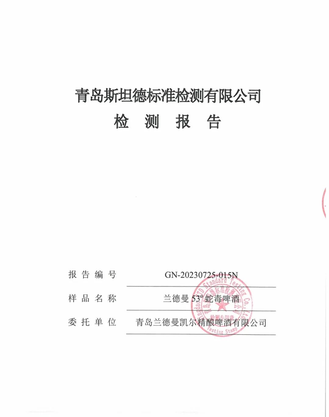 以蛇毒为“矛”，兰德曼打开精酿“上探”的天花板