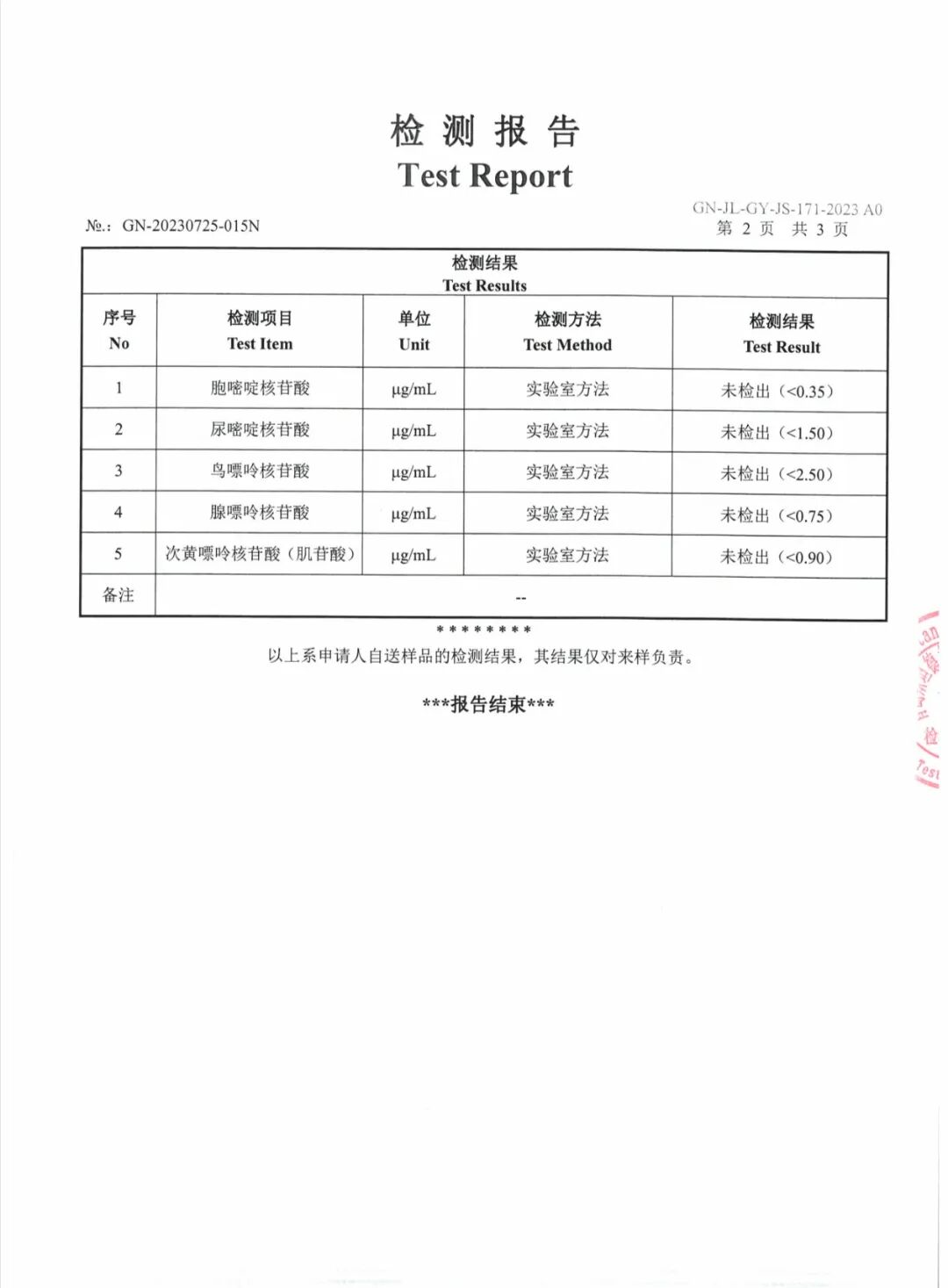 以蛇毒为“矛”，兰德曼打开精酿“上探”的天花板