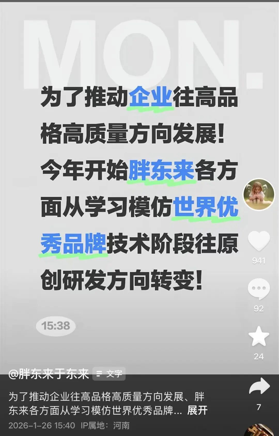 统一新推即食酸菜包,胖东来宣布重大转型,太原“开心大集”由绿变蓝……
