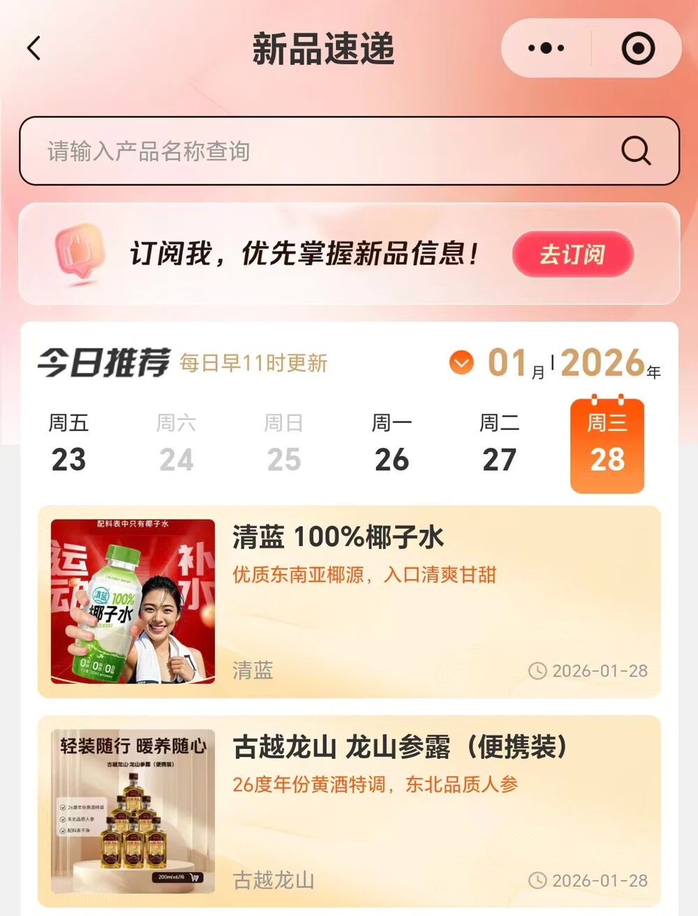 新品第226期丨古越龙山、清蓝、大窑、斑马精酿、飞鹤、莲花……(厂商转发可免费推广!)