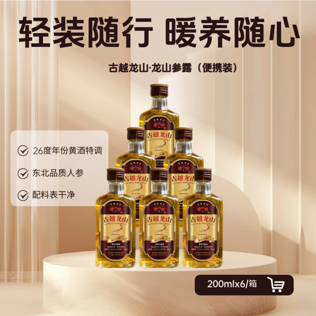 新品第226期丨古越龙山、清蓝、大窑、斑马精酿、飞鹤、莲花……(厂商转发可免费推广!)