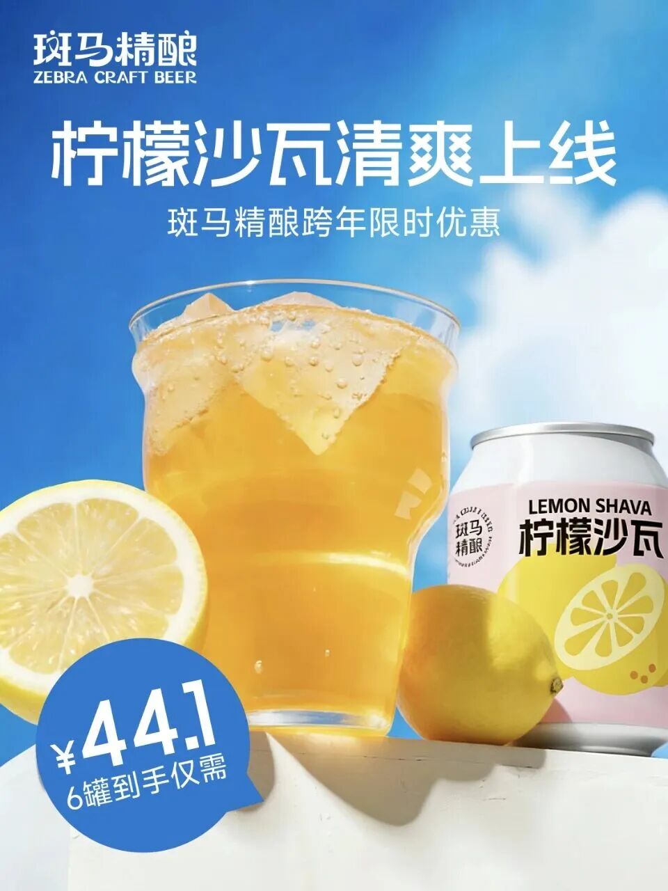 新品第226期丨古越龙山、清蓝、大窑、斑马精酿、飞鹤、莲花……(厂商转发可免费推广!)