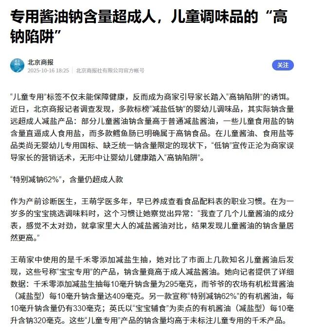靠“假洋牌”起家，一年狂卖8亿：欲上市的“辅食网红”，却深陷代工疑云