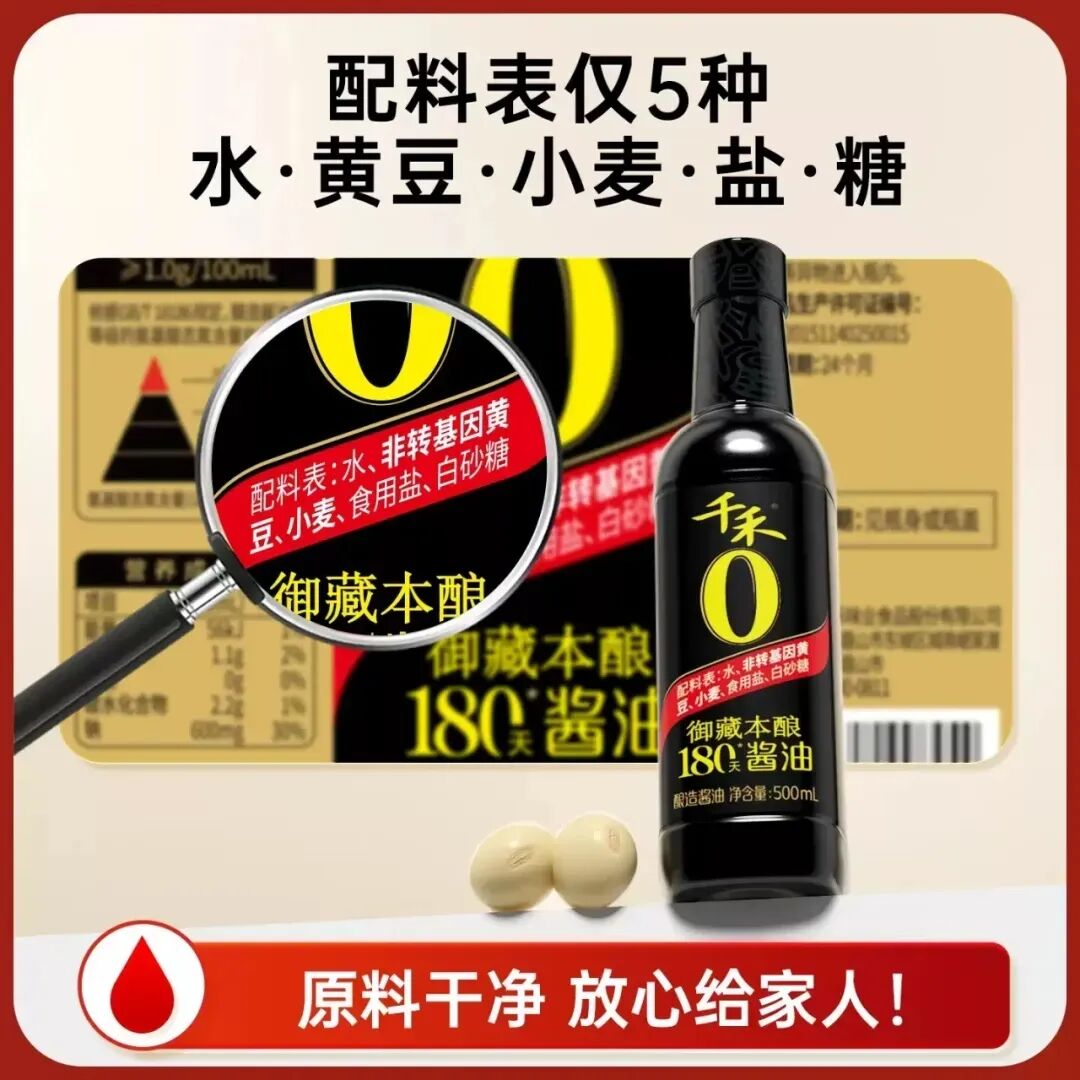 025“超市”失宠!调味品巨头们,集体杀向“新战场”"