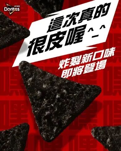 皮蛋攻占零食界：一场“黑色风暴”的社交狂欢