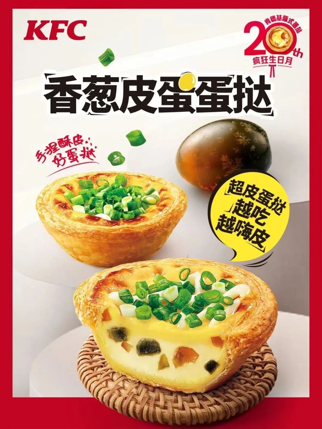 皮蛋攻占零食界：一场“黑色风暴”的社交狂欢