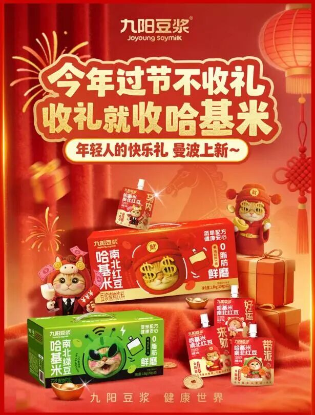 新品第231期丨九阳豆浆、米禄、名仁、白象、新希望活润、钓鱼台……(厂商转发可免费推广！）
