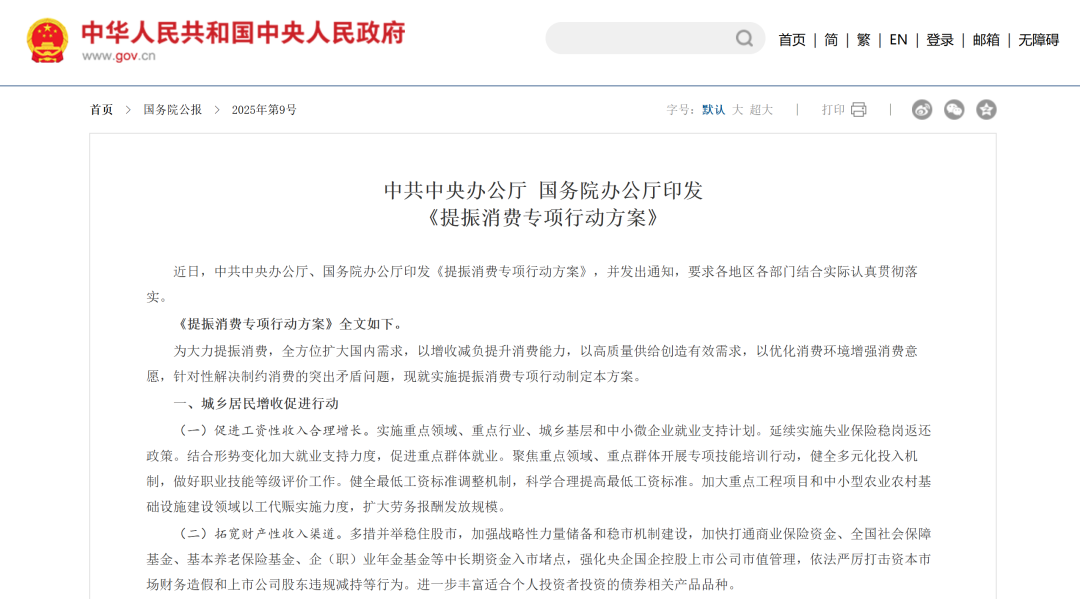 中国食品行业2025年度TOP10大事记