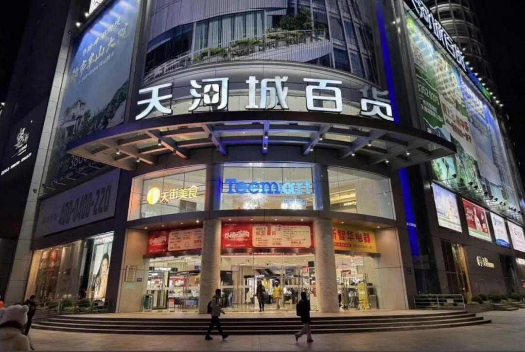 1家商场关了门，25家彻底消失：传统百货正在被自己亲手埋葬？"