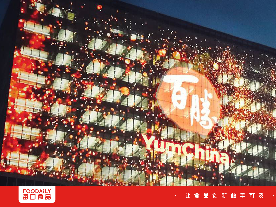 19亿!百胜中国年报出炉,今年计划新增1900+门店"