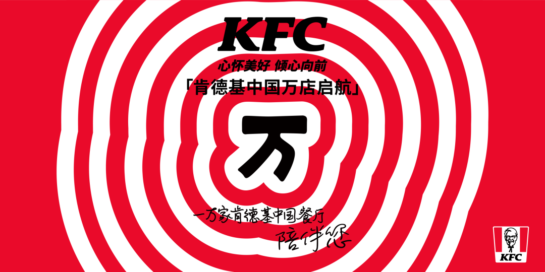 19亿!百胜中国年报出炉,今年计划新增1900+门店"