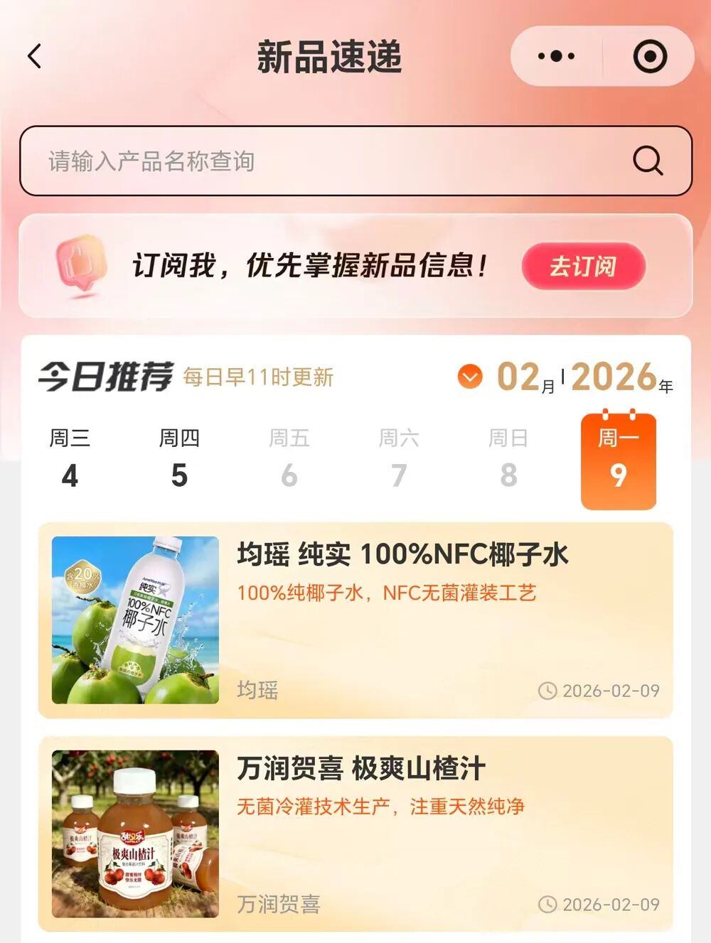 新品第233期丨均瑶、万润贺喜、棠小饮、光良窖、惠发、潮汕李老二……(厂商转发可免费推广！）