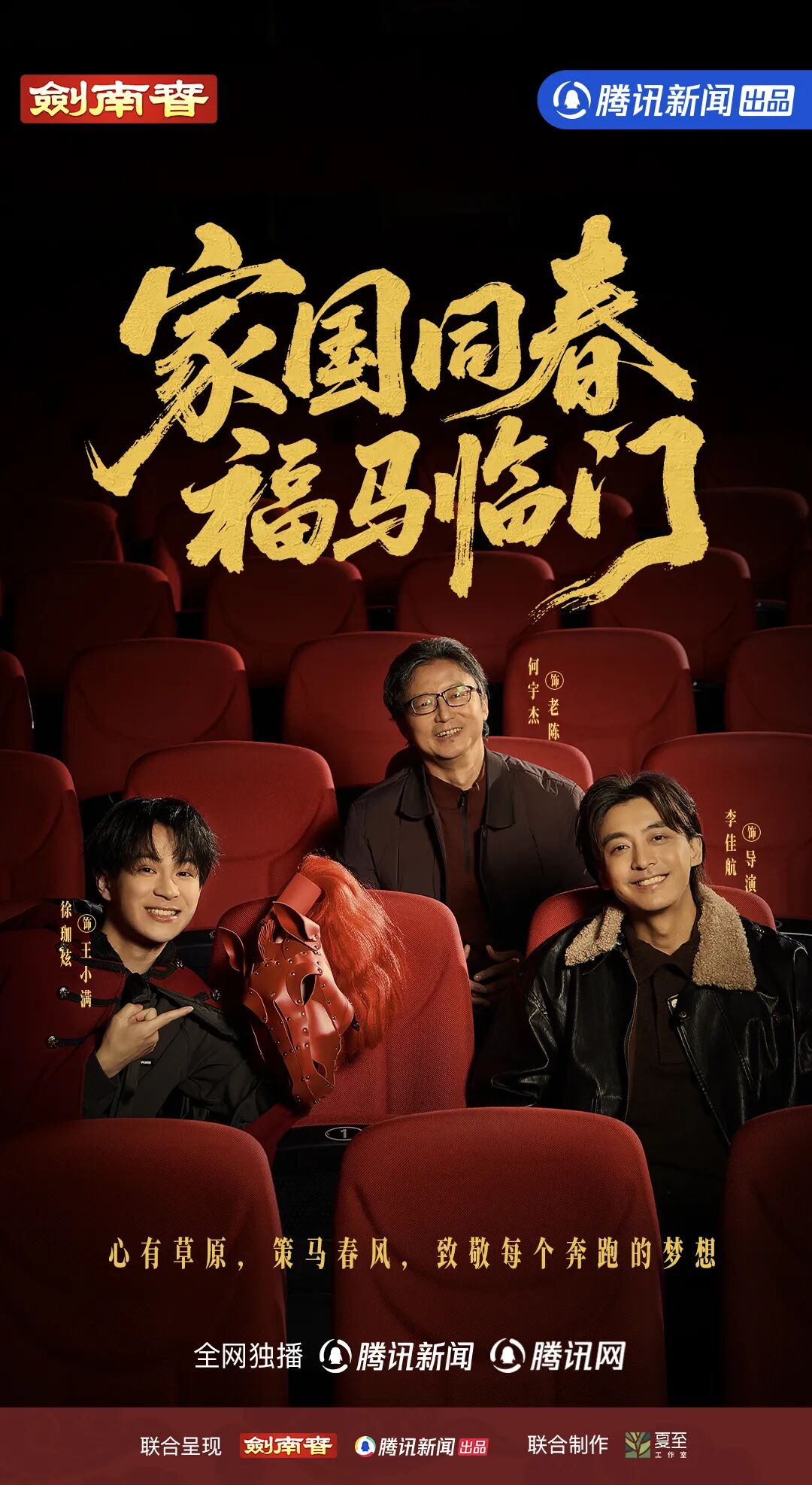 文化赋能+IP深耕:剑南春2026春节营销的差异化破局之道