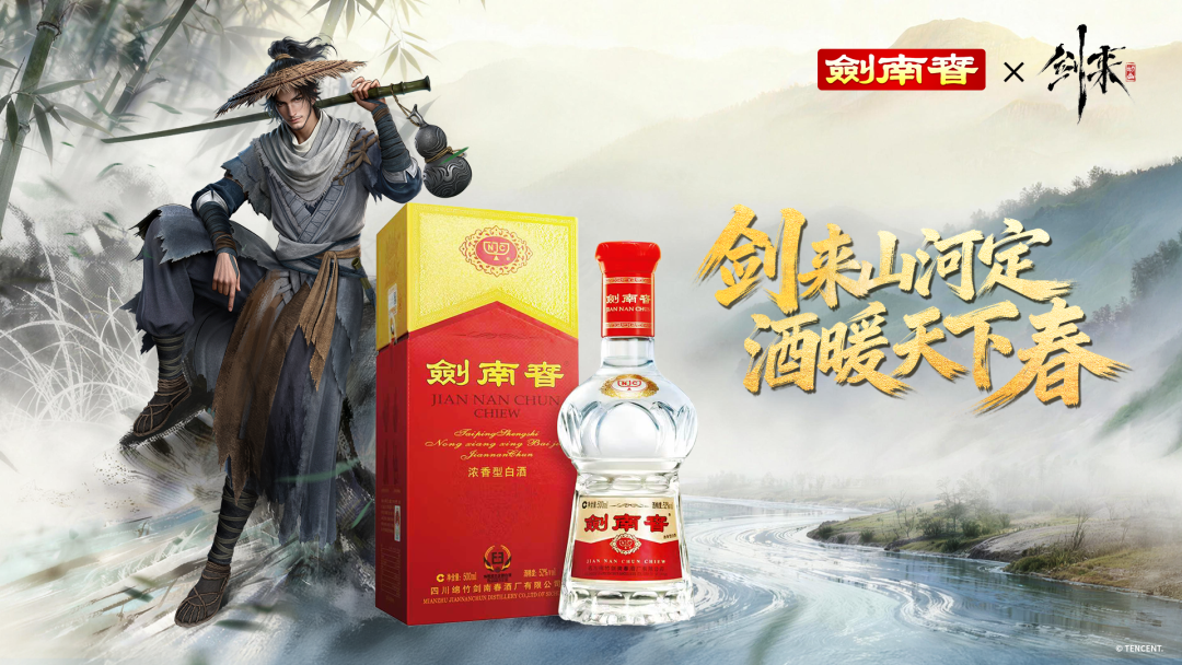 文化赋能+IP深耕:剑南春2026春节营销的差异化破局之道