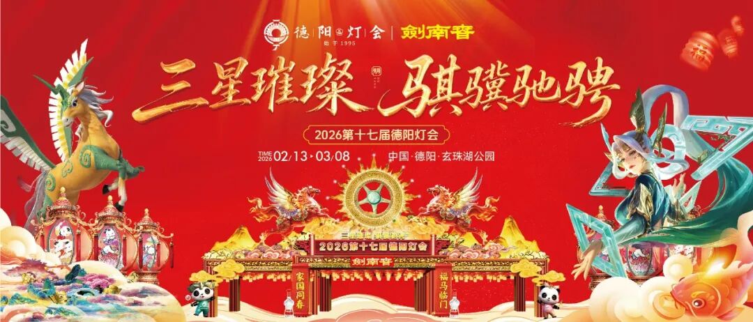 文化赋能+IP深耕:剑南春2026春节营销的差异化破局之道